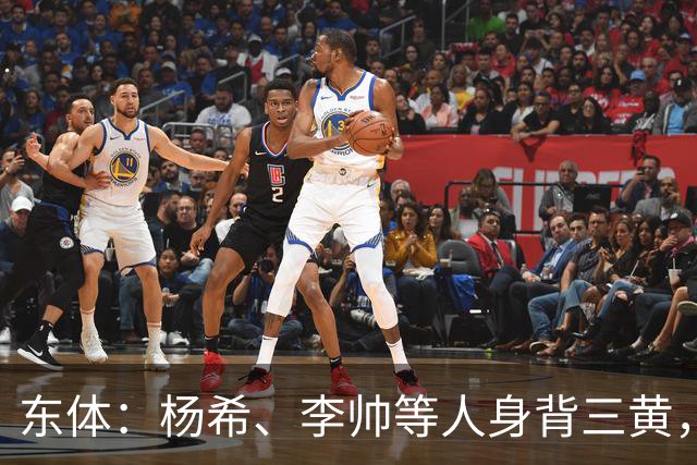 东体：杨希、李帅等人身背三黄，若本轮染黄将无缘上海德比