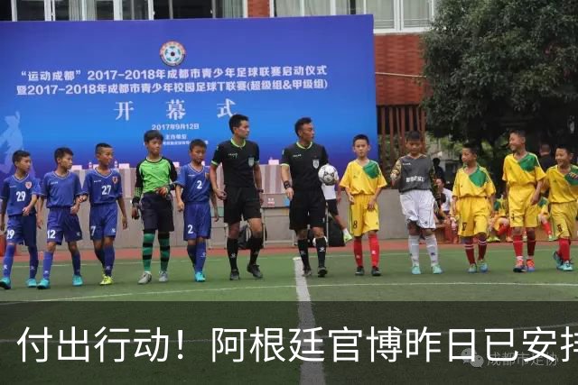 付出行动！阿根廷官博昨日已安排给广西学校的足球队捐赠足球物资