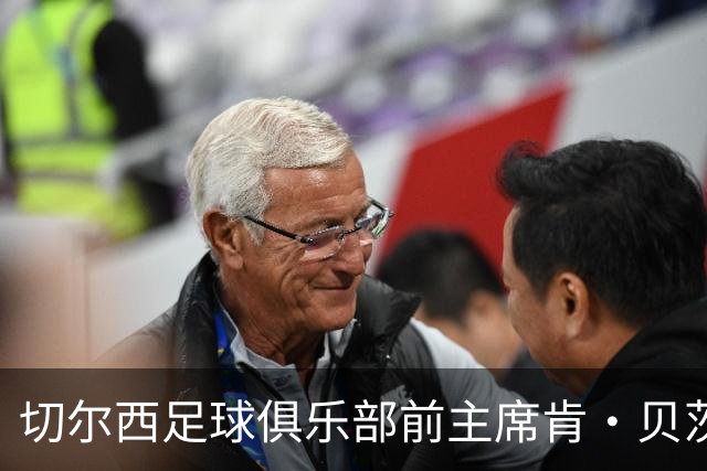 切尔西足球俱乐部前主席肯·贝茨逝世