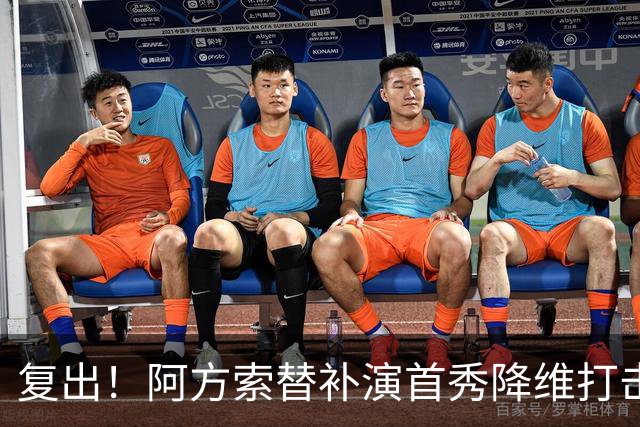 复出！阿方索替补演首秀降维打击 硬核驱动加拿大创史