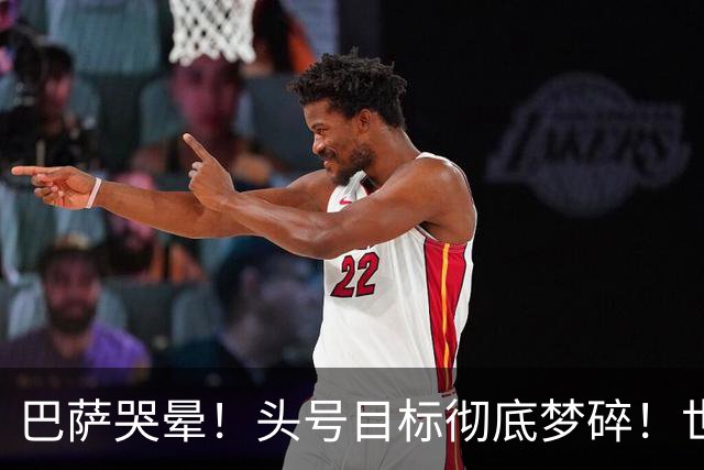 巴萨哭晕！头号目标彻底梦碎！世界杯神锋无缘诺坎普