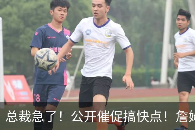 总裁急了！公开催促搞快点！詹姆斯回：打到65岁！