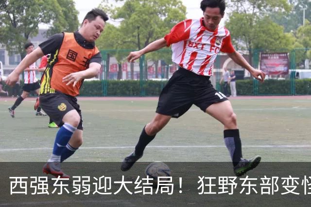 西强东弱迎大结局！狂野东部变怪物房！詹姆斯选择了更艰难的路？
