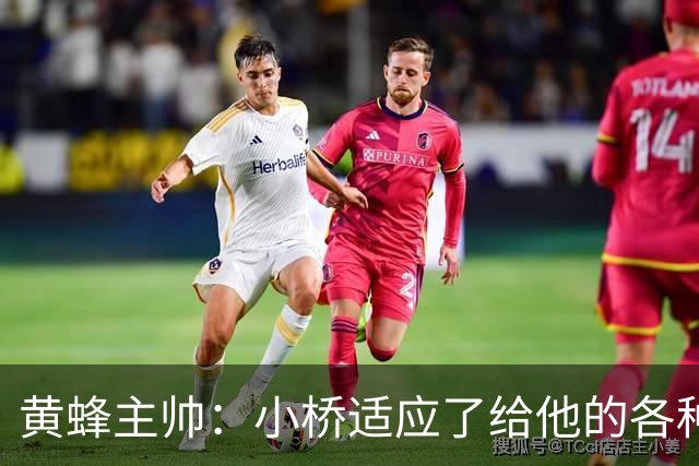 黄蜂主帅：小桥适应了给他的各种任务 作为弱侧战术执行者他很棒